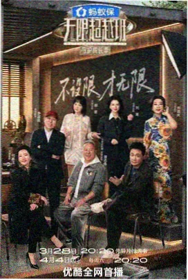 凌晨四点的乐队综艺舞台紫色聚光画面
